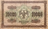 10000 рублей 1918 год Пятаков-Чихирджин.Государственный кредитный билет.Бона.