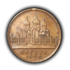 Медаль-жетон 1896 год Николай 2 "В память коронации в Москве их императорского величества"