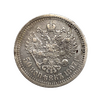 50 копеек 1897 год.Гурт *.Николай 2.Серебро.