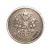 50 копеек 1899 год АГ.Николай 2.Серебро.