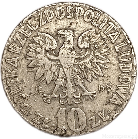10 злотых 1968 год.Николай Коперник.Польша.