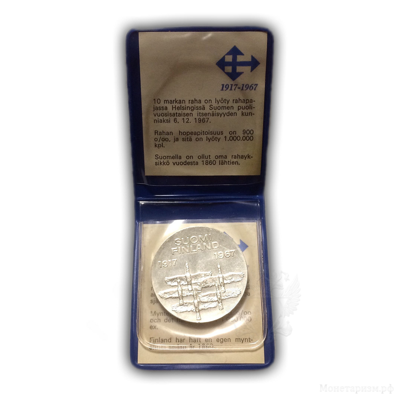 10 марок 1967 год "50 лет независимости Финляндии 1917-1967".Ag