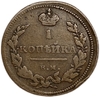 1 копейка 1811 год ЕМ НМ.Александр I.Гурт гладкий.Медь.