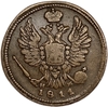 1 копейка 1811 год ЕМ НМ.Александр I.Гурт гладкий.Медь.