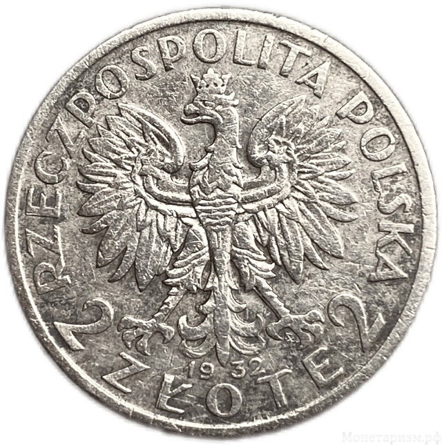 2 злотых 1932 год «Ядвига.Польша».Серебро.