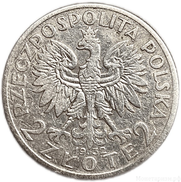 2 злотых 1932 год «Ядвига.Польша».Серебро.