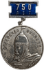 Знак-медаль Александр Невский.750 лет.Софийский собор.Новгород.Архитектура.
