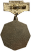 Знак.100 лет Объединение Знамя Труда.СССР.
