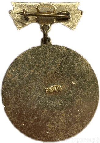 Знак.Отличник социалистического соревнования ГОЗНАК.СССР.