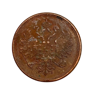 3 копейки 1860 год ВМ.Александр 2.Копия медной монеты.