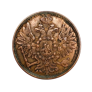 5 копеек 1850 год ВМ.Николай 1.Копия медной монеты.