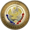 10 рублей биметалл 2013 год спмд.Республика Дагестан.Регионы РФ.Цветная эмаль.