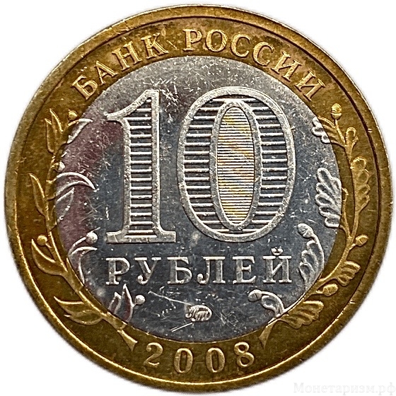 10 рублей биметалл 2008 год ммд.Кабардино-Балкарская республика.Регионы РФ.Цветная эмаль.
