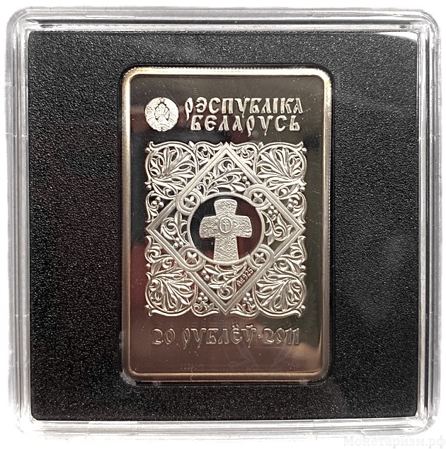 20 рублей 2011 год.Икона Пресвятой Казанской Богоматери.Республика Беларусь.Серебро,позолота.В футляре.