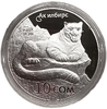 10 сом 2012 год.Ирбис.Снежный барс.Кыргызстан.Киргизия.Серебро.В коробке с сертификатом.