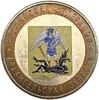 10 рублей биметалл 2007 год спмд.Архангельская область.Регионы РФ.Цветная эмаль.
