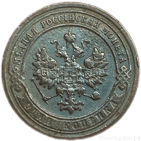 1 копейка 1903 год СПБ.Николай II.Медь.