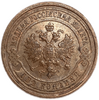2 копейки 1914 год СПБ.Николай II.РИ.Медь.