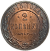 2 копейки 1915 год СПБ.Николай II.Медь.