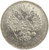 1 рубль 1913 год "300 лет Дому Романовых".Выпуклый чекан.Серебро.AU.