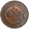 3 копейки 1916 год.Николай II.Медь.