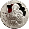 3 рубля 2005 год ммд.60 лет Великой Победы.Встреча.Серебро.Proof.В капсуле.