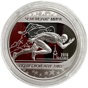 3 рубля 2013 год ммд.Чемпионат Мира по легкой атлетике в г.Москва.Бег.Серебро.Proof.В капсуле.