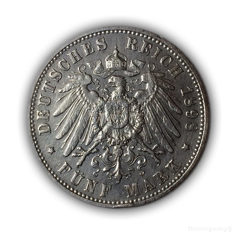 5 марок 1898 год "Вильгельм Вюрттемберг.Германия.Серебро