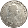 5 пенге 1930 год.10 лет регенства Миклоша Хорти.Венгрия.Серебро.