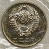 20 копеек 1973 год.Погодовка СССР.Наборная в запайке.
