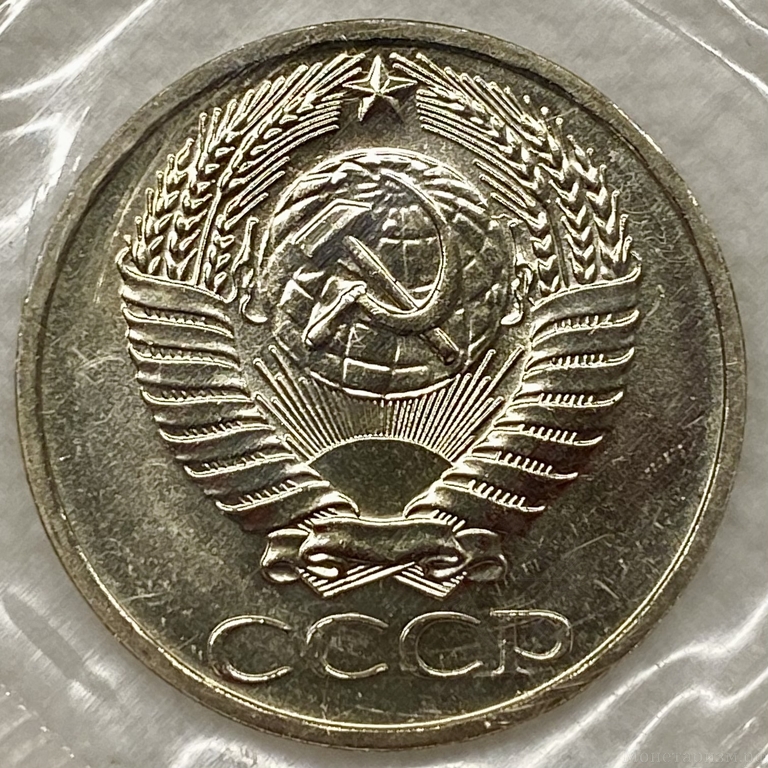 50 копеек 1973 год.Погодовка СССР.Наборная в запайке.
