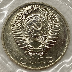 50 копеек 1973 год.Погодовка СССР.Наборная в запайке.