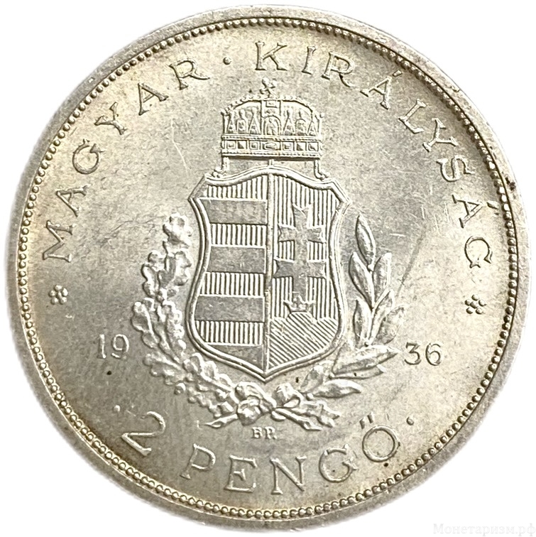 2 пенгё 1936 год.Франц Лист.Венгрия.Серебро. 