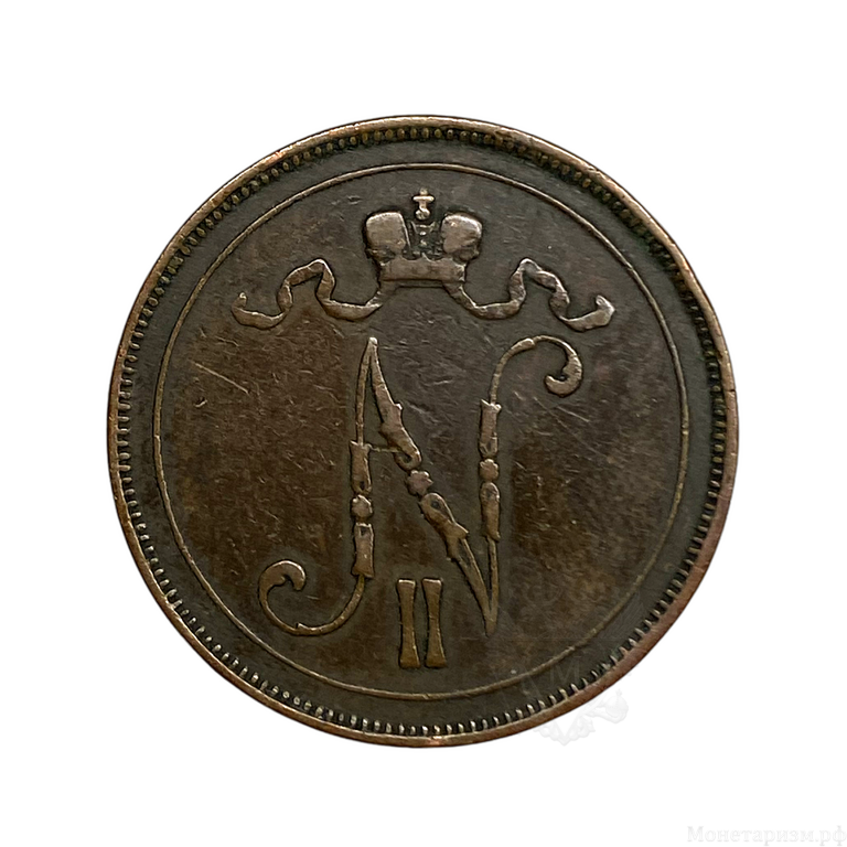 10 пенни 1899 год.Николай II.Русская Финляндия.Медь.