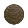 10 пенни 1899 год.Николай II.Русская Финляндия.Медь.