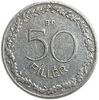 50 филлеров 1953 год.Венгрия. 
