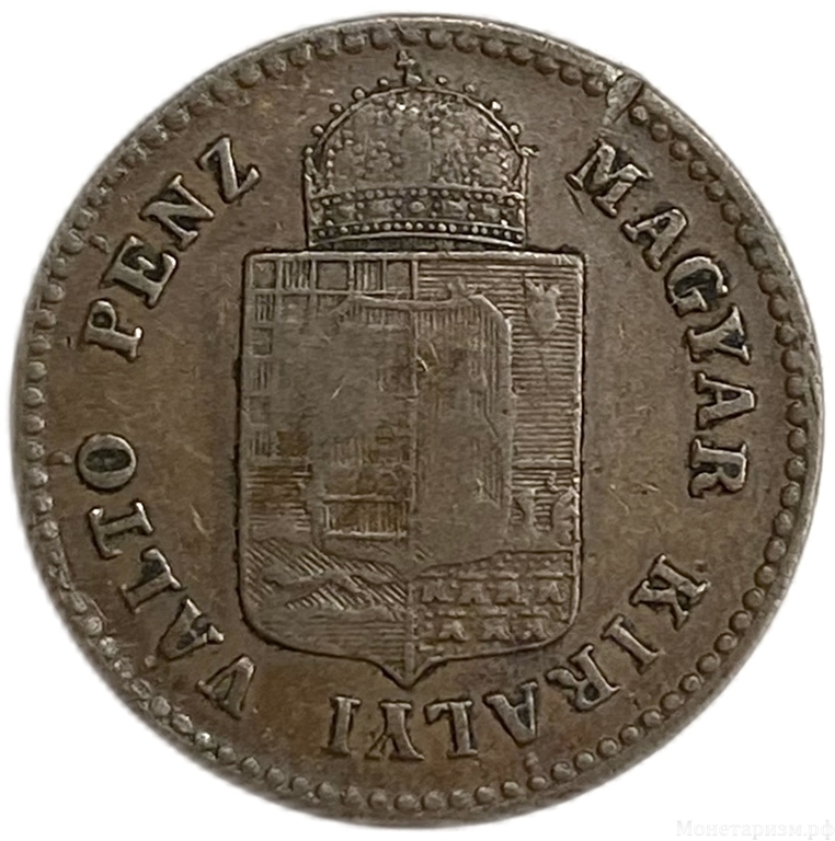 1 крейцер 1881 год.Франц Иосиф I.Венгрия.Медь.