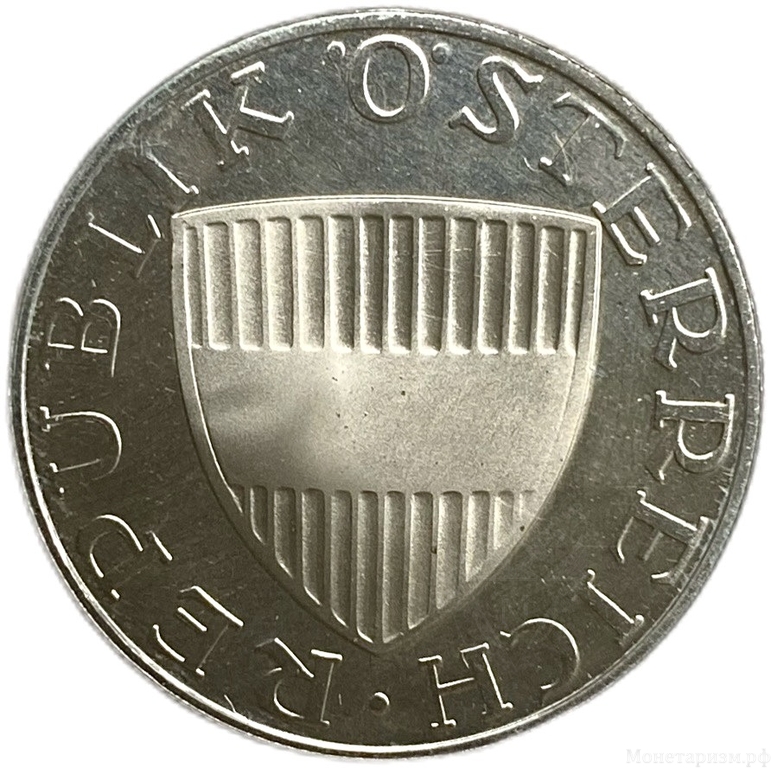 10 шиллингов 1971 год.Австрия.Серебро.Proof.