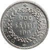 100 риель 1994 год.Камбоджа.