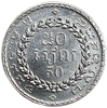 50 риель 1994 год.Камбоджа.