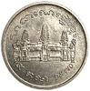 1 риель 1970 год.Камбоджа. 