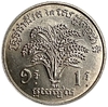 1 риель 1970 год.Камбоджа. 