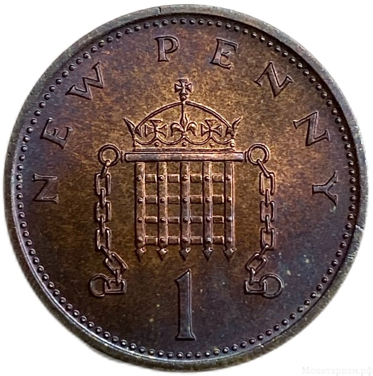1 пенни 1971 год.Елизавета II.Великобритания.