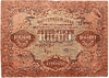 10000 рублей 1919 год Крестинский-Федулеев.РСФСР.ВЗ волны.Бона.