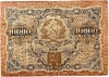 10000 рублей 1919 год Крестинский-Федулеев.РСФСР.ВЗ волны.Бона.