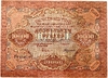10000 рублей 1919 год Крестинский-Федулеев.РСФСР.ВЗ волны.Бона.