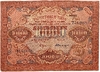 10000 рублей 1919 год Крестинский-Былинский.РСФСР.ВЗ волны.Бона.