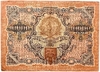 10000 рублей 1919 год Крестинский-Былинский.РСФСР.ВЗ волны.Бона.