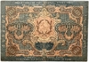 5000 рублей 1919 год Крестинский-Барышев.РСФСР.Бона.