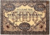 5000 рублей 1919 год Крестинский-Бубякин.РСФСР.Бона.